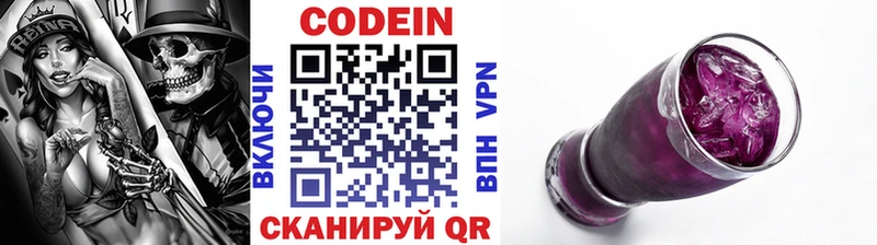 ссылка на мегу вход  Рыбное  Codein напиток Lean (лин) 
