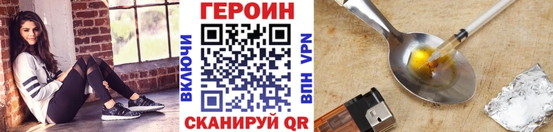 ГЕРОИН Афган Рыбное