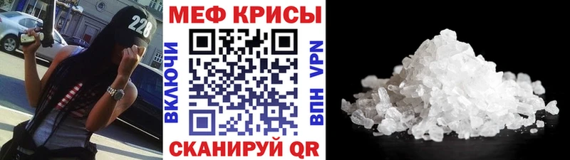 МЕФ кристаллы Рыбное